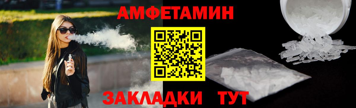 Амфетамин  Амфетамин 97%  АМФ  Вход с VPN  Буйнакск 