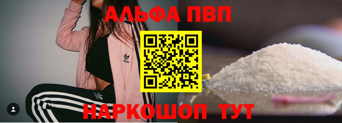 APVP Crystall  Вход с VPN  Alpha-PVP мука  Буйнакск  APVP Соль 