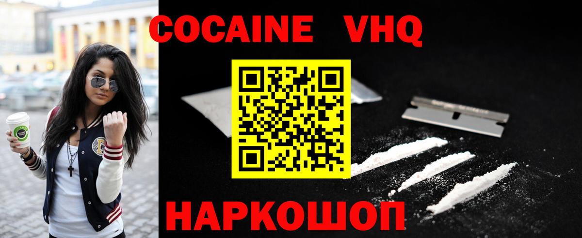 COCAIN 98%  Кокаин FishScale  Буйнакск  Вход с VPN 