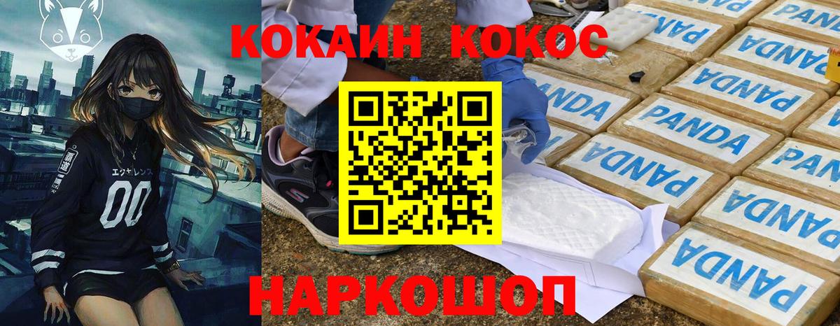 COCAIN Fish Scale Буйнакск
