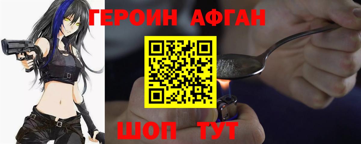 Героин  Героин гречка  Вход с VPN  Буйнакск 