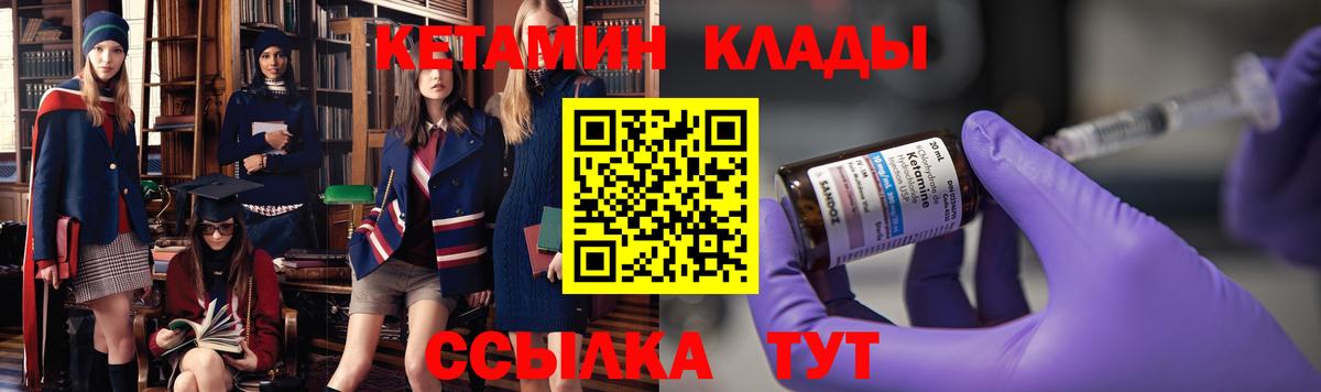 КЕТАМИН VHQ  Вход с VPN  Буйнакск 