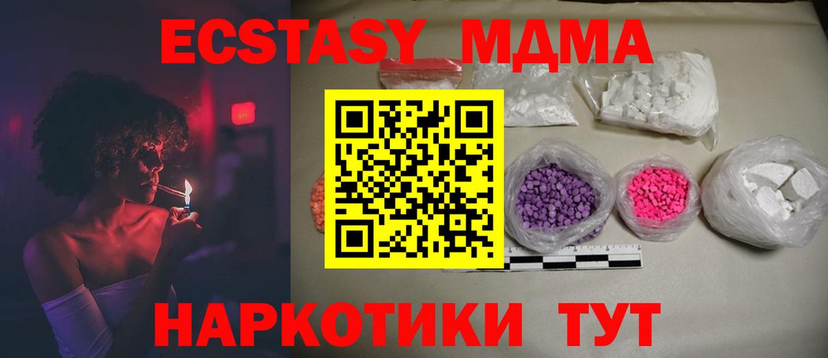 Буйнакск  MDMA кристаллы  MDMA crystal  MDMA  Вход с VPN 