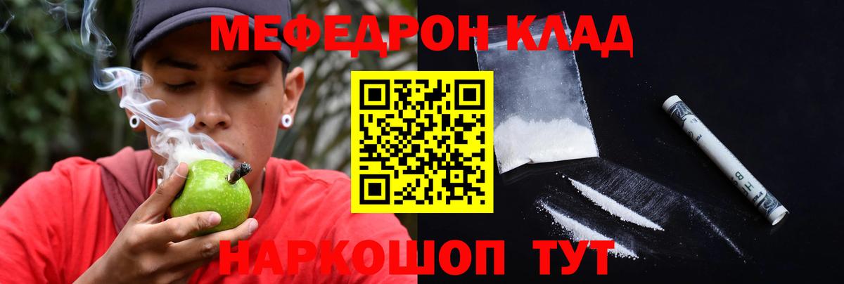 Мефедрон  МЕФ кристаллы  Вход с VPN  Буйнакск 