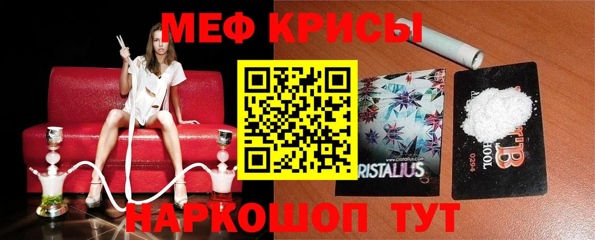 Меф кристаллы Буйнакск