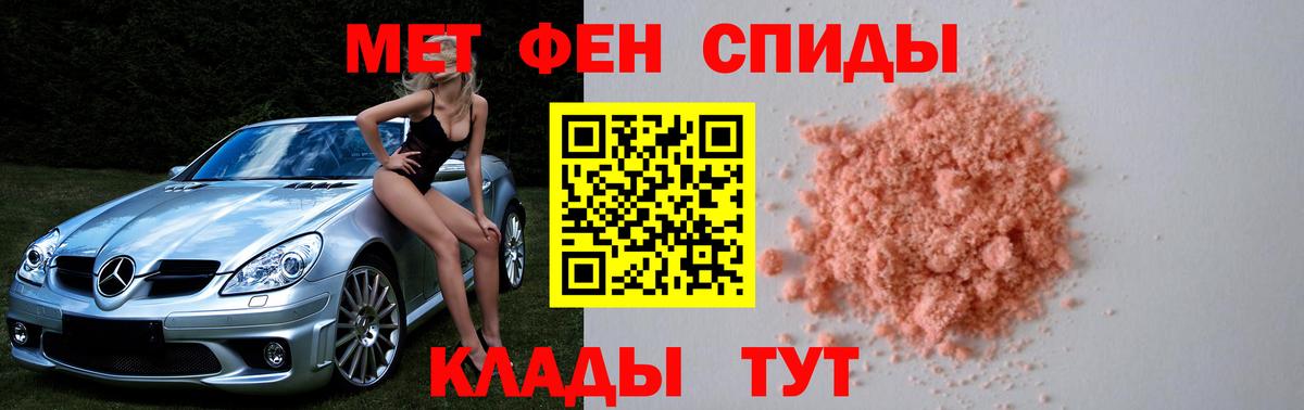 Первитин Methamphetamine Буйнакск