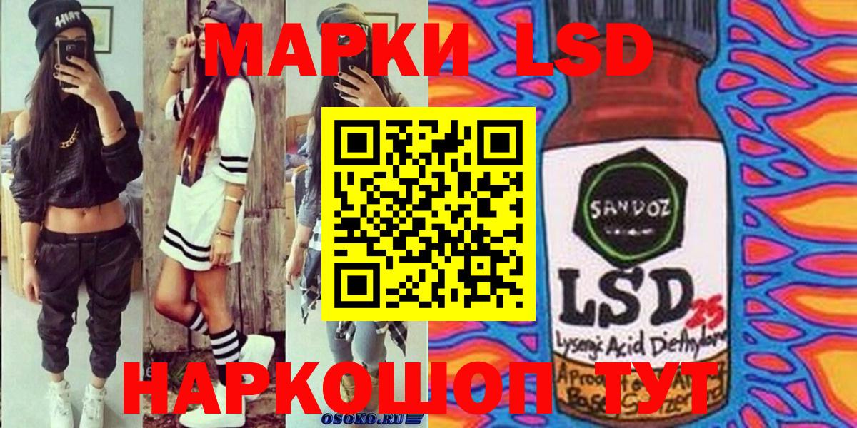 Буйнакск  Наркотические марки 1500мкг  Вход с VPN 